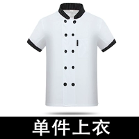 Белый, короткий рукав