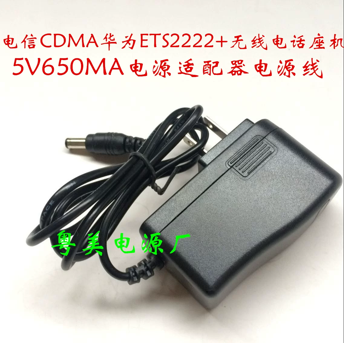 Оптовая продажа Telecom CDMA вставка Huawei ETS2222+беспроводной телефон держатель 5V650MA адаптер питания