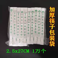 Палочки для еды, увеличенная толщина, 27 см