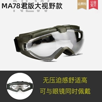 MA78 военные правила Большое зрение-зеленое кадр