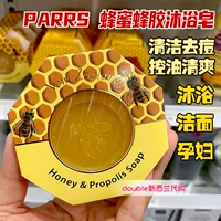 Стрелять 3 бесплатная доставка в новозеландском языке Parrs Parrs мед Muluka Honey Propolis propolis для мыла для мыла очищающего масла.