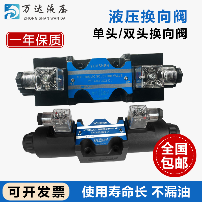 van cân bằng áp suất thủy lực Van định hướng điện từ thủy lực DSG-03-3C2-DL-A220 3C6-LW-D24 3C3 3C4 2B2 các loại van thủy lực van servo thủy lực