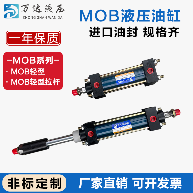 thông số xi lanh thủy lực Xi lanh / lỗ khoan xi lanh thủy lực nhẹ tùy chỉnh 
            MOB (30/40/50 thì 25/50/75/100/125/150/200 điều khiển xi lanh thủy lực xi lanh thủy lực 1 chiều
