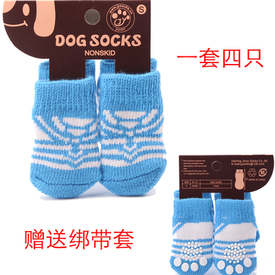 Sky blue sailorDog Socks Autumn and winter Pets rabbit non-slip Anti grasping Anti dirty poodle Kitty Bichon summer lovely keep warm Foot cover
