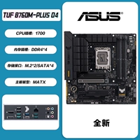 TUF B760M-PLUS D4 TUF B760M-PLUS  D4