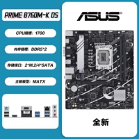 PRIME B760M-K D5