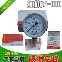 Hongqi Instrument Y-60 thông thường máy đo áp suất chân không máy đo độ chính xác 2.5 cấp máy đo chống sốc máy đo áp suất trục cong