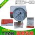 Hongqi Instrument Y-60 thông thường máy đo áp suất chân không máy đo độ chính xác 2.5 cấp máy đo chống sốc máy đo áp suất trục cong 