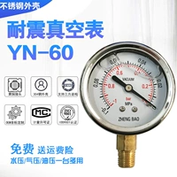 Thượng Hải chống sốc đồng hồ đo áp suất chân không đồng hồ đo áp suất âm bơm chân không YN60 -0.1-0mpa đồng hồ đo áp suất dương và âm làm lạnh