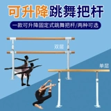 Танцуйте с фиксированным полом -половой на стене -комната профессиональная комната Профессиональная комната Профессиональная комната тренировочная стержня Дети практикуют танце