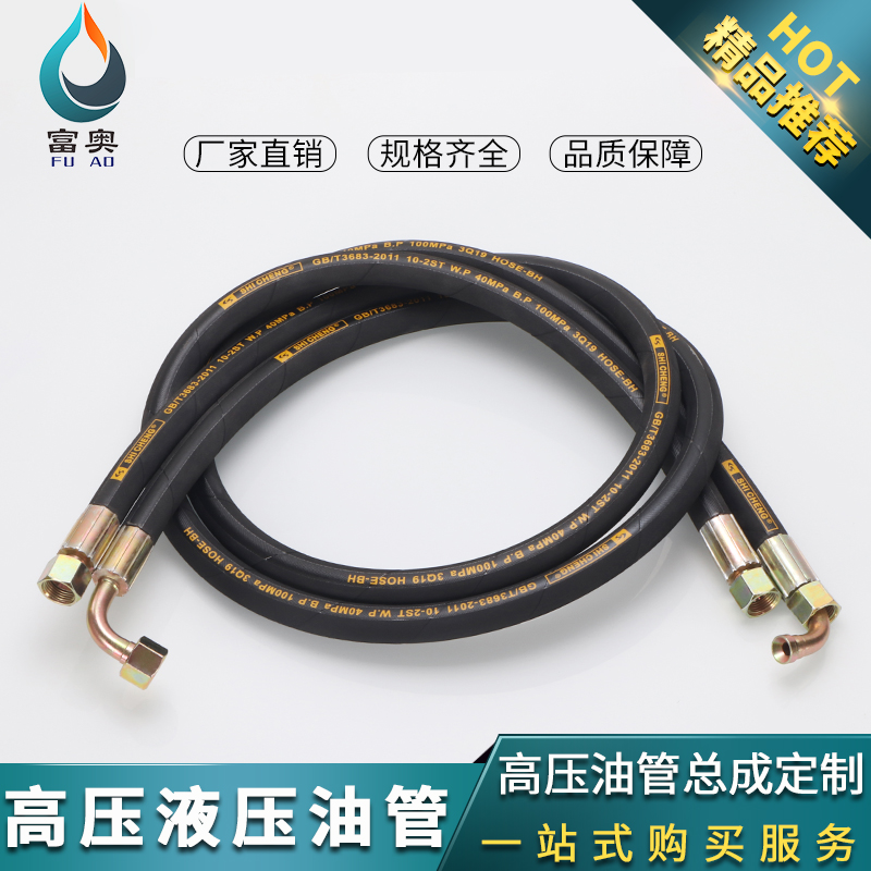Tùy chỉnh 
            ống dầu áp suất cao lắp ráp ống thủy lực dây thép bện ống cao su tùy chỉnh xử lý ống dầu chịu nhiệt độ cao ống thủy lực 1 4 ống thủy lực cao áp