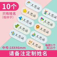 Может быть сшит и сглажено-[имя] 10 замечаний имен