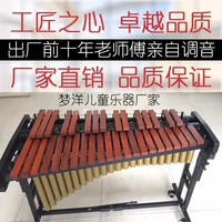 Специальное предложение 37 Yinmuqin Zhongqin 32 Малинба фортепиано 37 -Красное деревянное патиомант алюминиевая доска