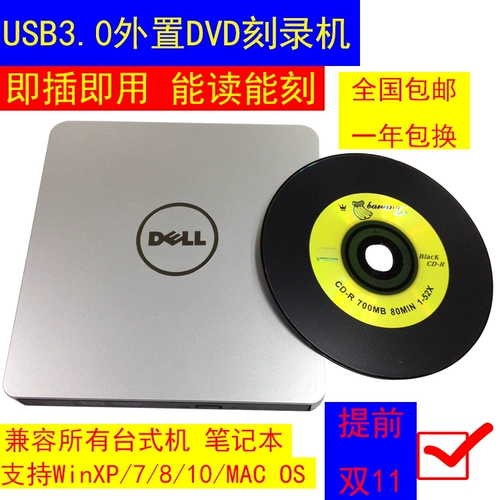 Бесплатная доставка USB3.0 Внешний оптический привод Внешний DVD -машина Dell Lenovo Apple настольный ноутбук Universal