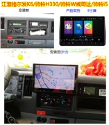 Andrew Jianghuai Gefa K3 K5 K6 Junling Shuai Ling Kang Ling xe tải chuyên dụng điều hướng một máy Bluetooth - GPS Navigator và các bộ phận