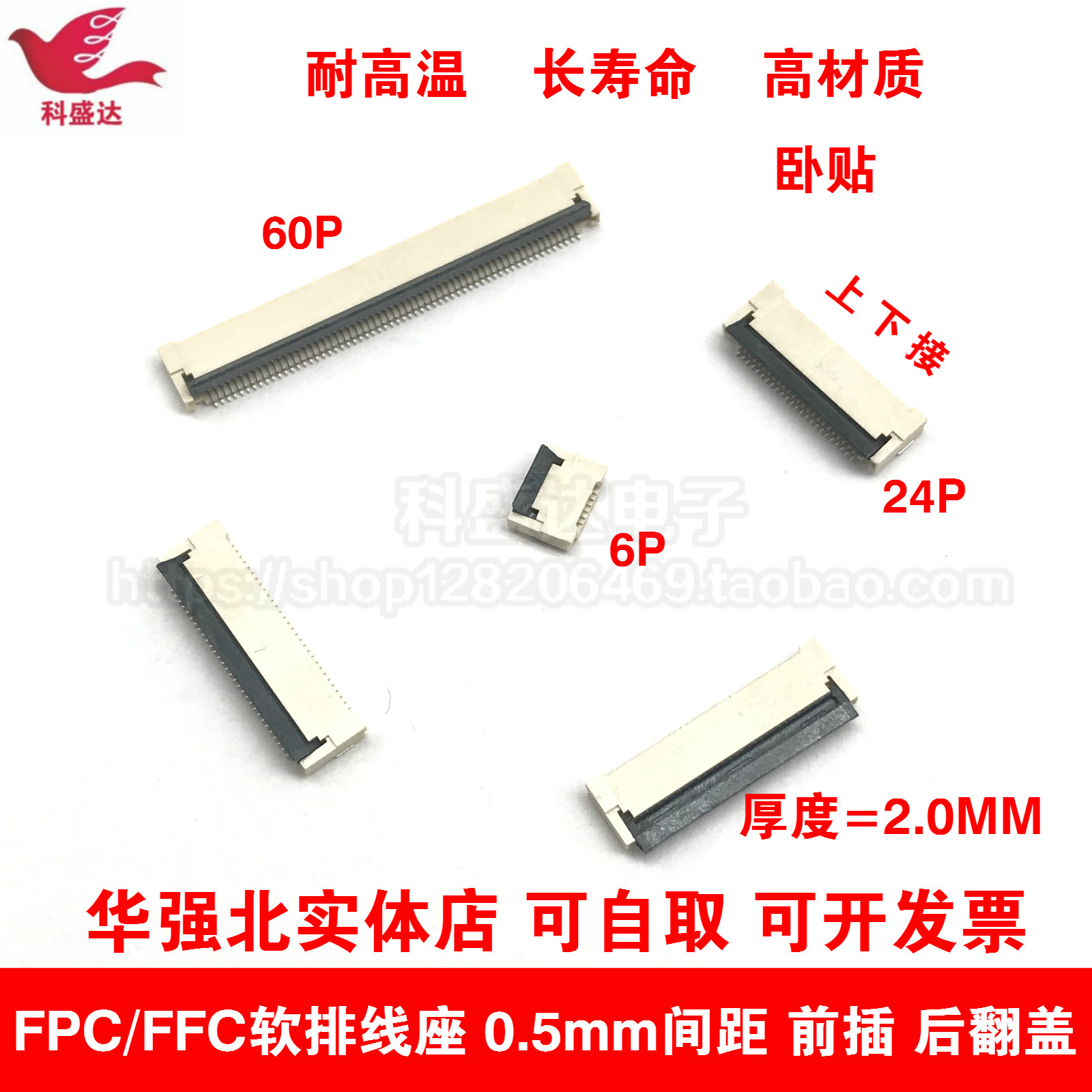 Ghế cáp linh hoạt FPC/FFC Giắc cắm phía trước khoảng cách 0,5mm và nắp lật phía sau kết nối hai mặt 6/8/40P-60P