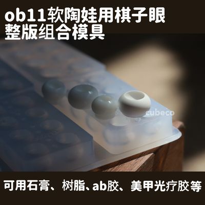 taobao agent Ceramics, clay, epoxy resin, mold handmade, tools set, 8mm, 10mm