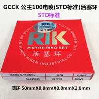Gcck e -spray тонкий кольцо поршень Rik Rik