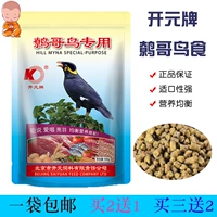 Бесплатная доставка бренда kaiyuan 鸟 元 元 鹩 鹩 八 八 八 八 八 八 八 食 包 包 包 包 包 包 包 包 2 Дайте 1 мешок