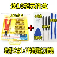 Пакет 32 -1+7 комплектов пакетов