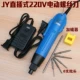 JY 801 Electric Packation Package 1 (лучшая версия)