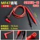 MF47 Table Pen [Полный защитный] (купить два бесплатно)