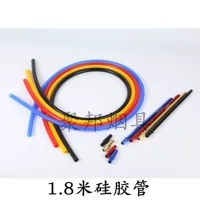 1,8 метра силиконовой трубки