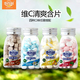 【惠得利】清爽含片维C45g*4券后14元包邮