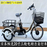 Японская импортная трехколесная стальная рама, неваляшка, электрический велосипед, 20 дюймов