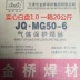 Jinqiao JQ.MG70S-6 bảo vệ khí hai hàn bảo vệ ER50-6 dây lõi từ thông rắn 0.8/1.0/1.2/1.6mm Bảo vệ xây dựng