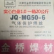 Jinqiao JQ.MG70S-6 bảo vệ khí hai hàn bảo vệ ER50-6 dây lõi từ thông rắn 0.8/1.0/1.2/1.6mm