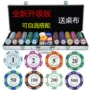 Chips 14g Crown Clay Baccarat Texas Holdem Chips Mahjong Chips Coin Vỏ nhôm di động - Các lớp học Mạt chược / Cờ vua / giáo dục bộ cờ vua quốc tế