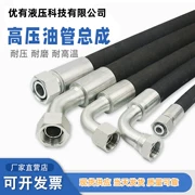 Lắp ráp ống dầu áp suất cao/ống cao su bện dây thép/ống thủy lực/ống dầu chịu nhiệt độ cao/ống dầu tùy chỉnh