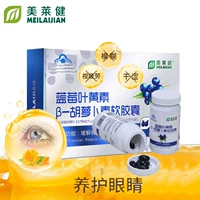 Meilaijian Blueberry Lutein Soft Capsule Trẻ em Người lớn Trung niên Bảo vệ Mắt Tầm nhìn Sản phẩm dinh dưỡng Sức khỏe - Thực phẩm dinh dưỡng trong nước viên kẽm