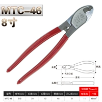 Кабель MTC-46 вырезан 8 дюймов