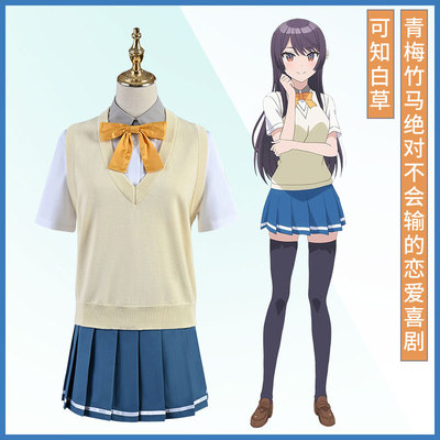 taobao agent Love comedies that are never lost in the green plum bamboo horse can know that white grass COSPLAY clothing