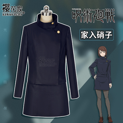 taobao agent Jujutsu Kaisen, clothing, cosplay