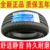 thông số bạc đạn Auto Tyre 205/60R15 91V Điều chỉnh Kerry K50 với con chim xanh/tàu Kiayuan/Cờ đỏ cũ bạc đạn skf thông số lốp xe ô tô 