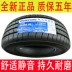 lốp xe ô tô bridgestone Auto Tyre 205/65R15 94H Thích ứng với Geely Hoàng đế EC7/Cruz Sonata BYD F6 thông số bạc đạn vòng bi bạc đạn 