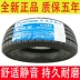 Lốp xe ô tô 145/70R12 69T Thích ứng với Jiangnan TT Alto Electric Car Du lịch xe hơi Hongguang Mini lốp oto máy làm lốp xe ô tô 