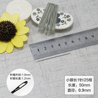 Маленькие глаза 1 игла и одна сумка [25 корней]