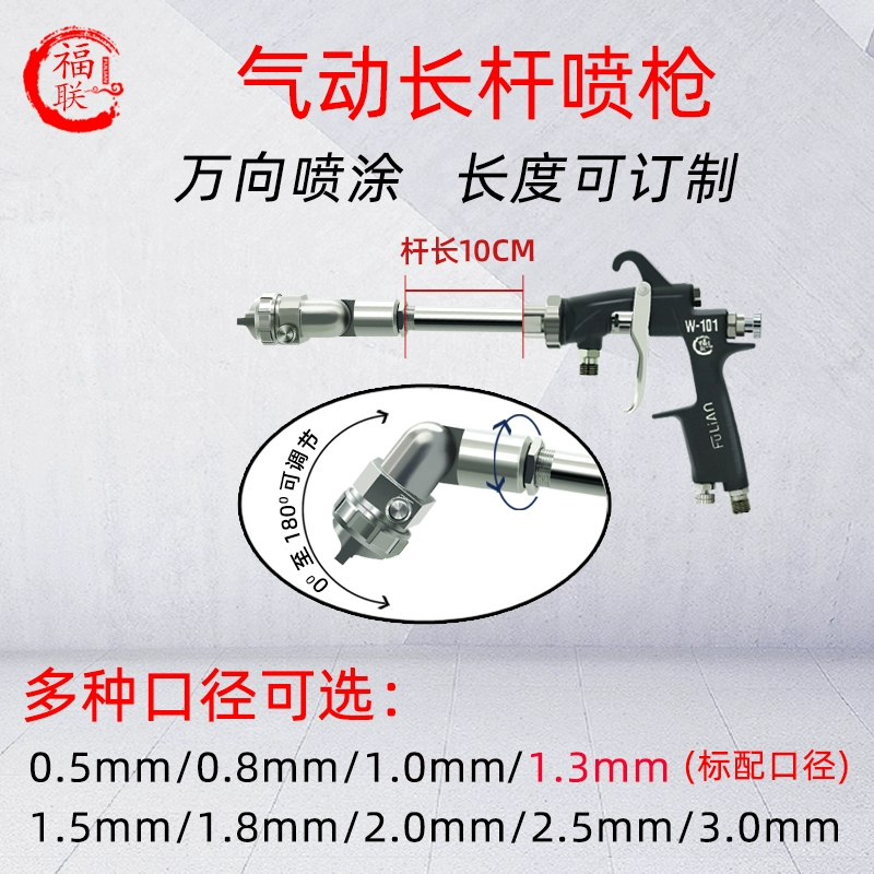 Fulian LW-101 súng phun sơn cực dài cực ngoại trừ súng sơn metanol bằng khí nén mở rộng súng phun sơn tường bên trong súng phun sơn nước máy phun sơn cầm tay loại nào tốt Máy phun sơn cầm tay