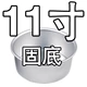 11 -INCH Solution
