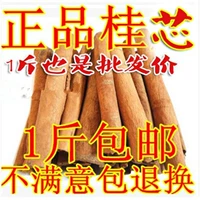 Cinpin Cinnamon Mind, Сосновое питание, парированные снимки, дымная корица китайская медицина партия 500G Post бесплатная доставка
