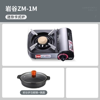 Mini Card Cooler+Rock Valley Многофункциональная плита