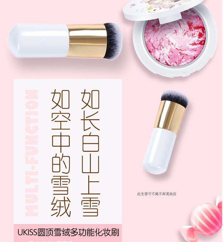 Flat -headed head, small fat pier flour brush BB cream brush round head brush mushroom head flame brush makeup tool