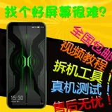 Подходит для Xiaomi Black Shark 2 Black Shark 2Pro Экранная сборочная дисплей в ЖК -дисплеи внутри и внешнего экрана