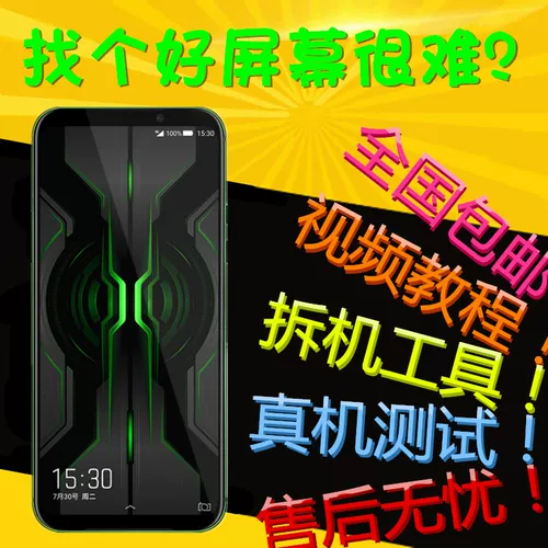 Подходит для Xiaomi Black Shark 2 Black Shark 2Pro Экранная сборочная дисплей в ЖК -дисплеи внутри и внешнего экрана