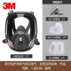 mũ hàn Khẩu trang khí toàn mặt 3M6800 chính hãng chống phun sơn bụi công nghiệp khí hóa học khẩu trang chống mùi hôi toàn mặt mặt nạ chống khói mặt nạ điện tử