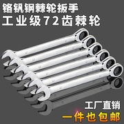 Kết hợp ratchet cờ lê công cụ cờ lê - Dụng cụ cầm tay